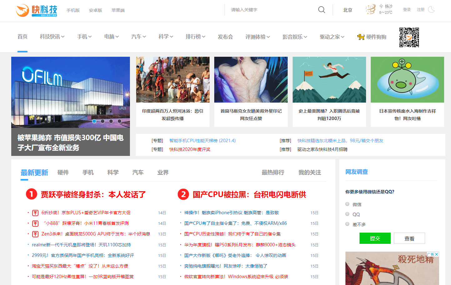 快科技(原驱动之家)--科技改变未来- 技术导航-www.2shou.pub